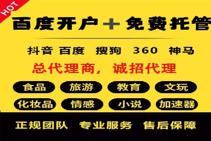 信息流开户攻略：让你轻松成为高手